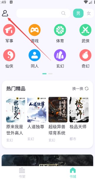 萤光阅读软件