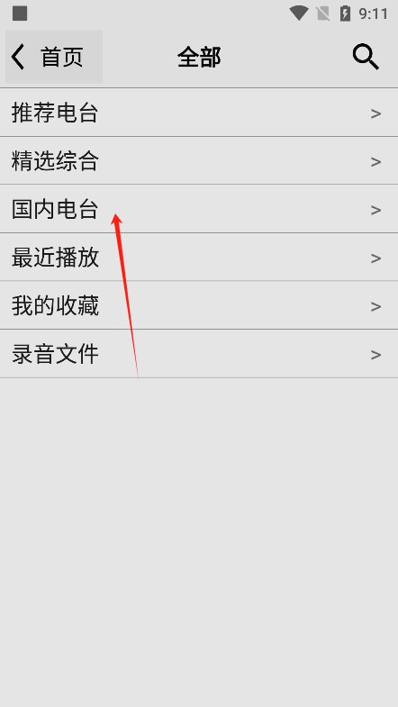 小旋风收音机