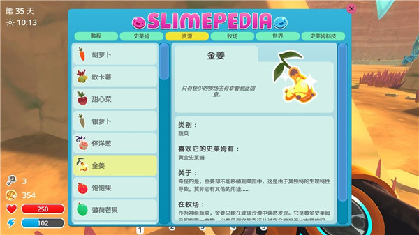 史莱姆牧场移动端