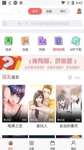 香蕉漫画下拉式