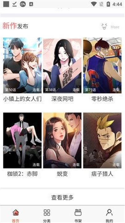 香蕉漫画下拉式