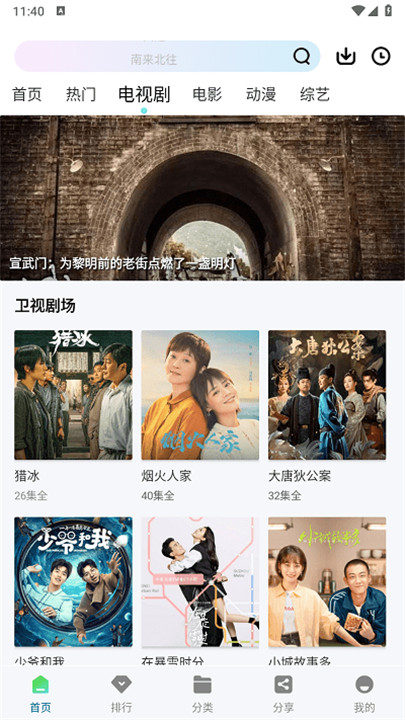 雪豹视频纯净版