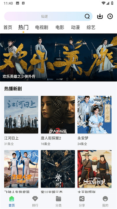 雪豹视频纯净版