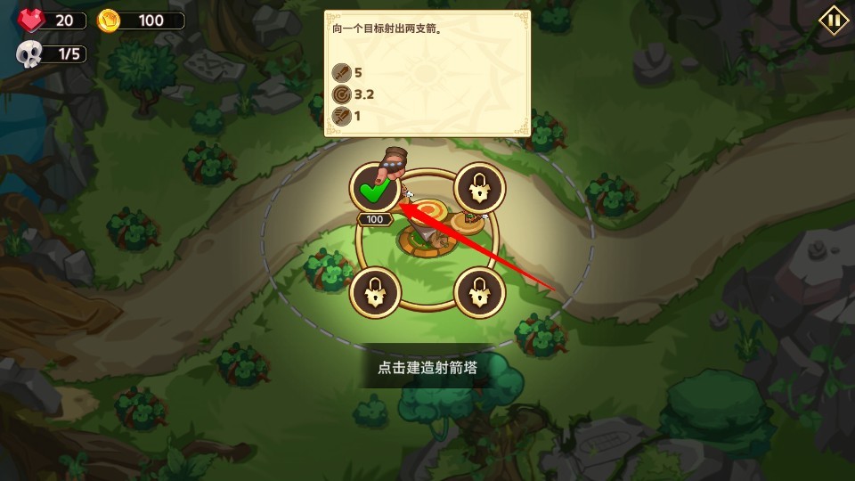 塔防之王5中文版