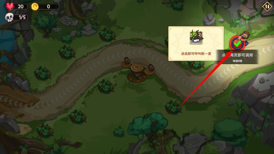 塔防之王5中文版