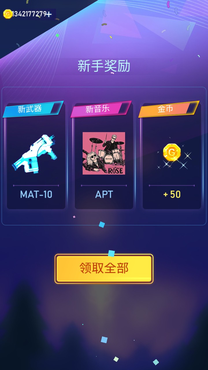 节奏枪神旧版本