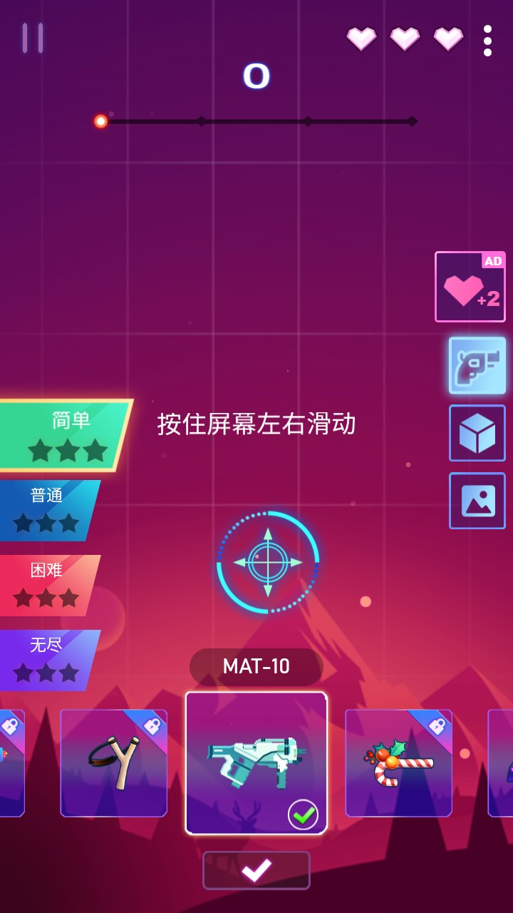 节奏枪神旧版本