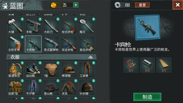 生或死生存中文版