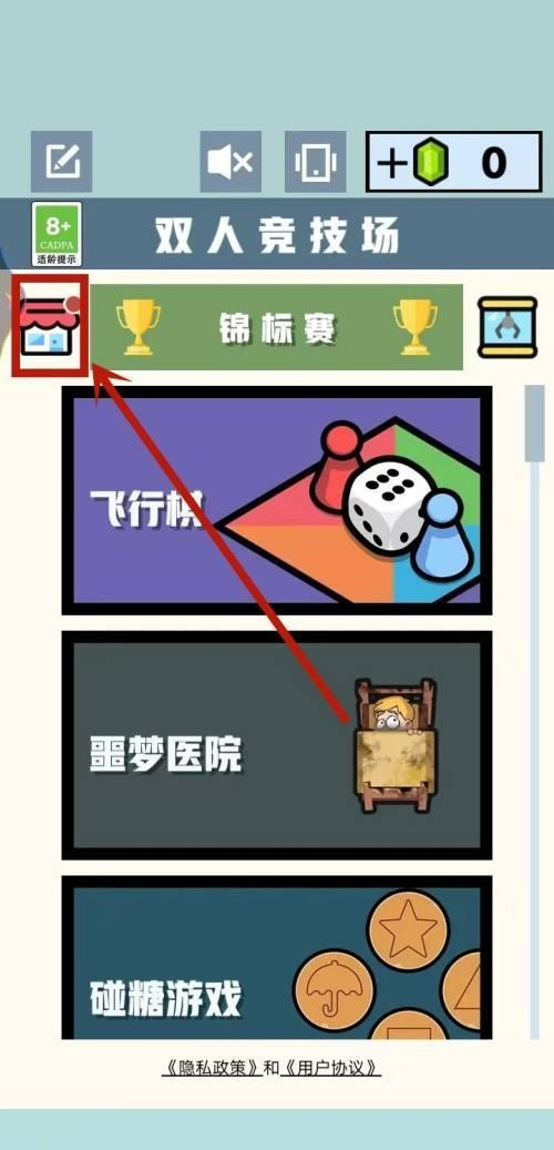 双人竞技场手游