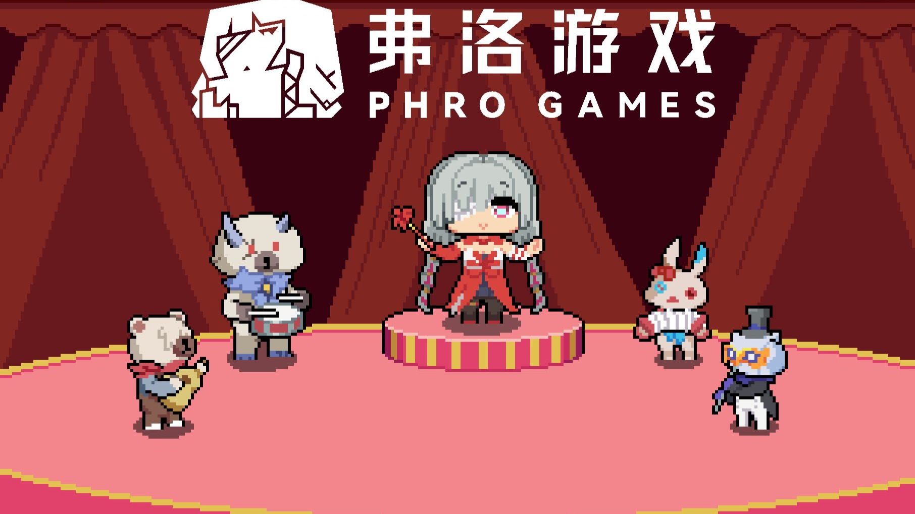 PhroGames弗洛音游