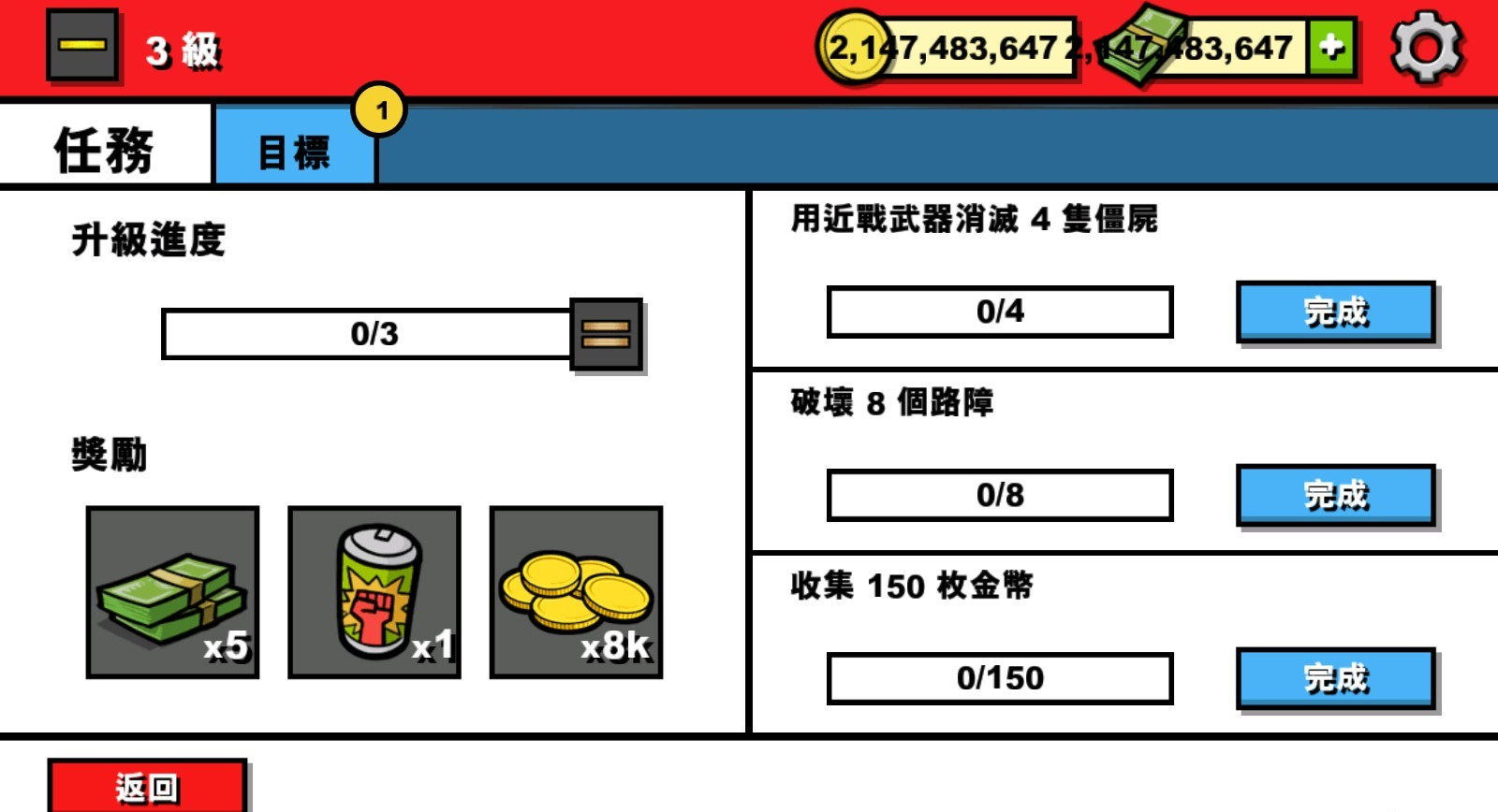 僵尸时代3中文版