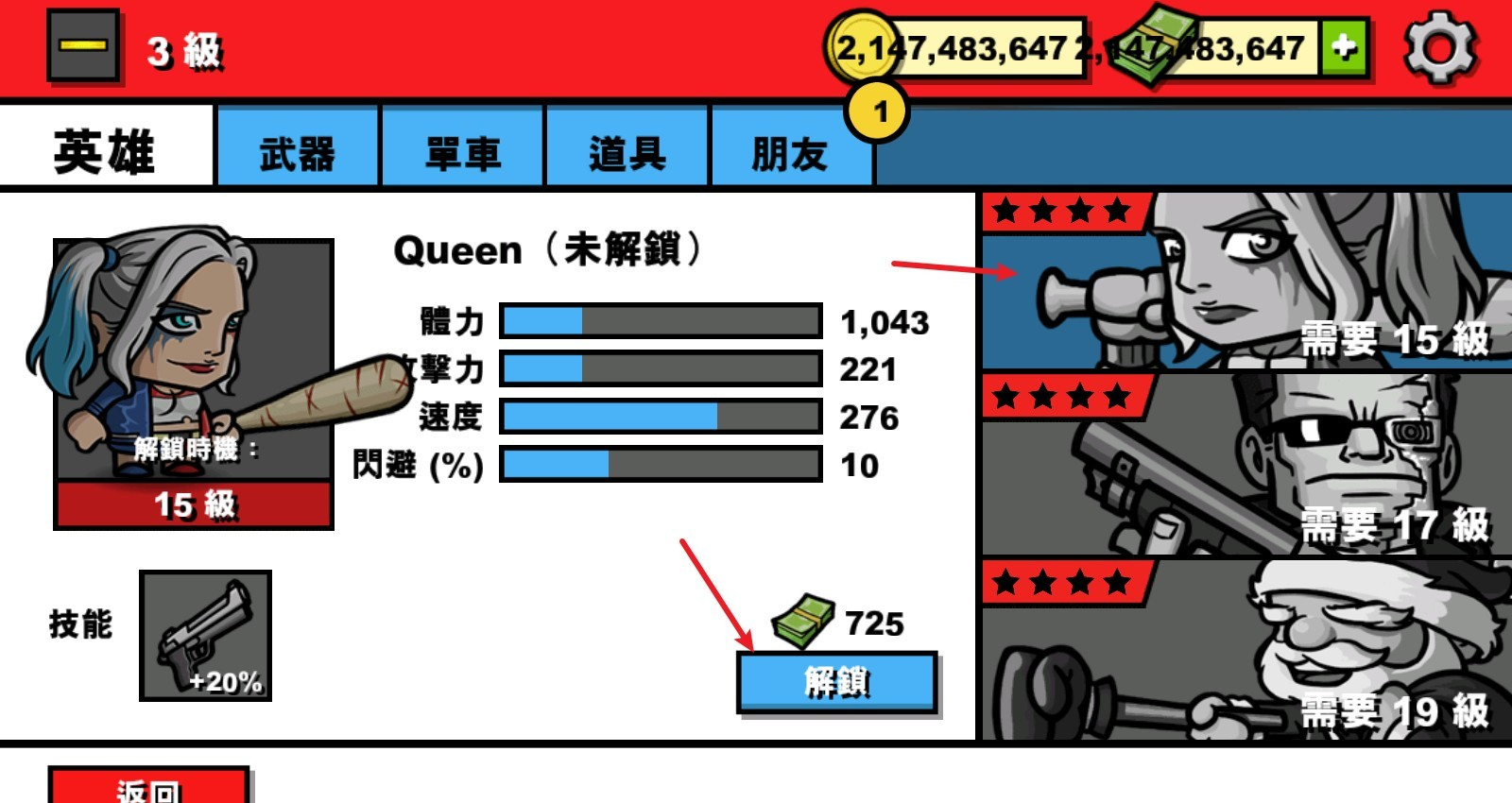 僵尸时代3中文版