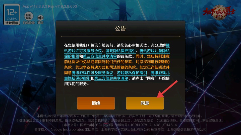 地下城与勇士起源