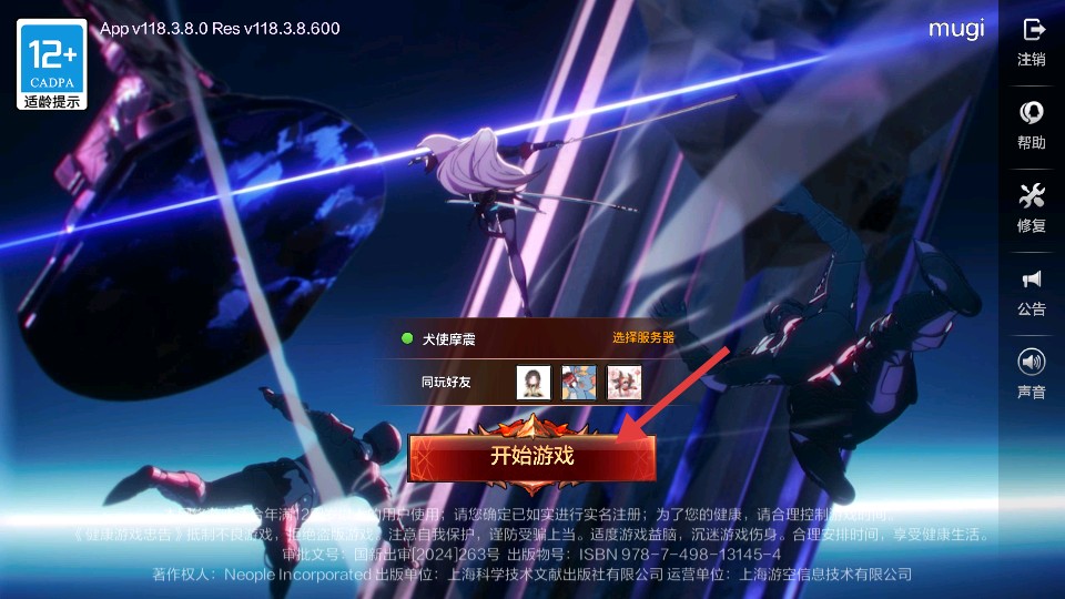 地下城与勇士起源