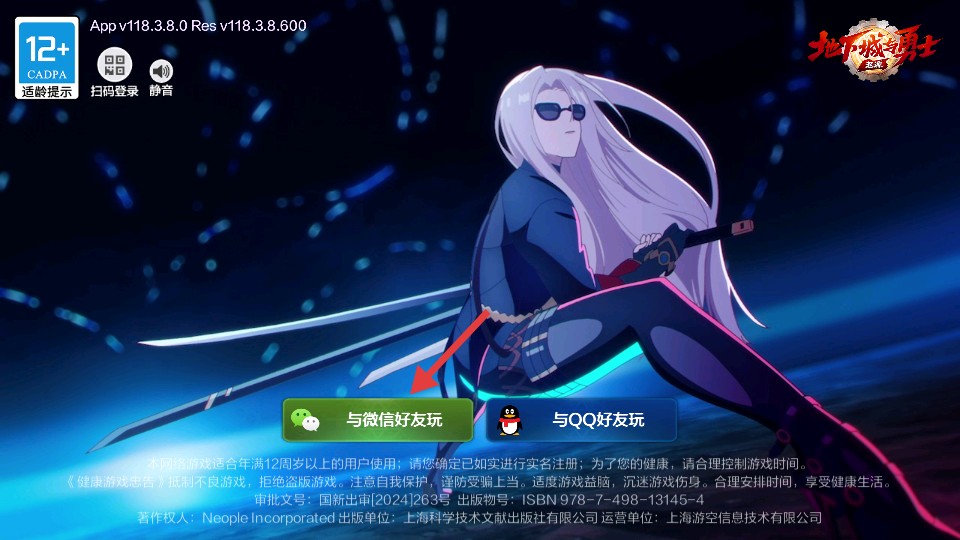 地下城与勇士起源