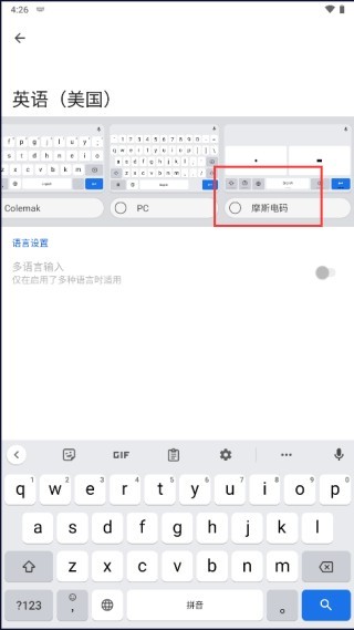 怎么设置摩斯密码5