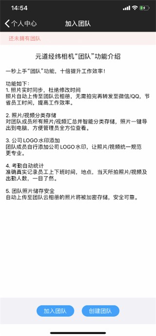 元道经纬相机现场拍照
