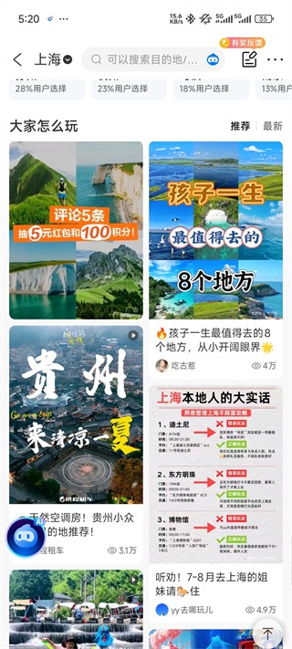 Tripcom携程旅行