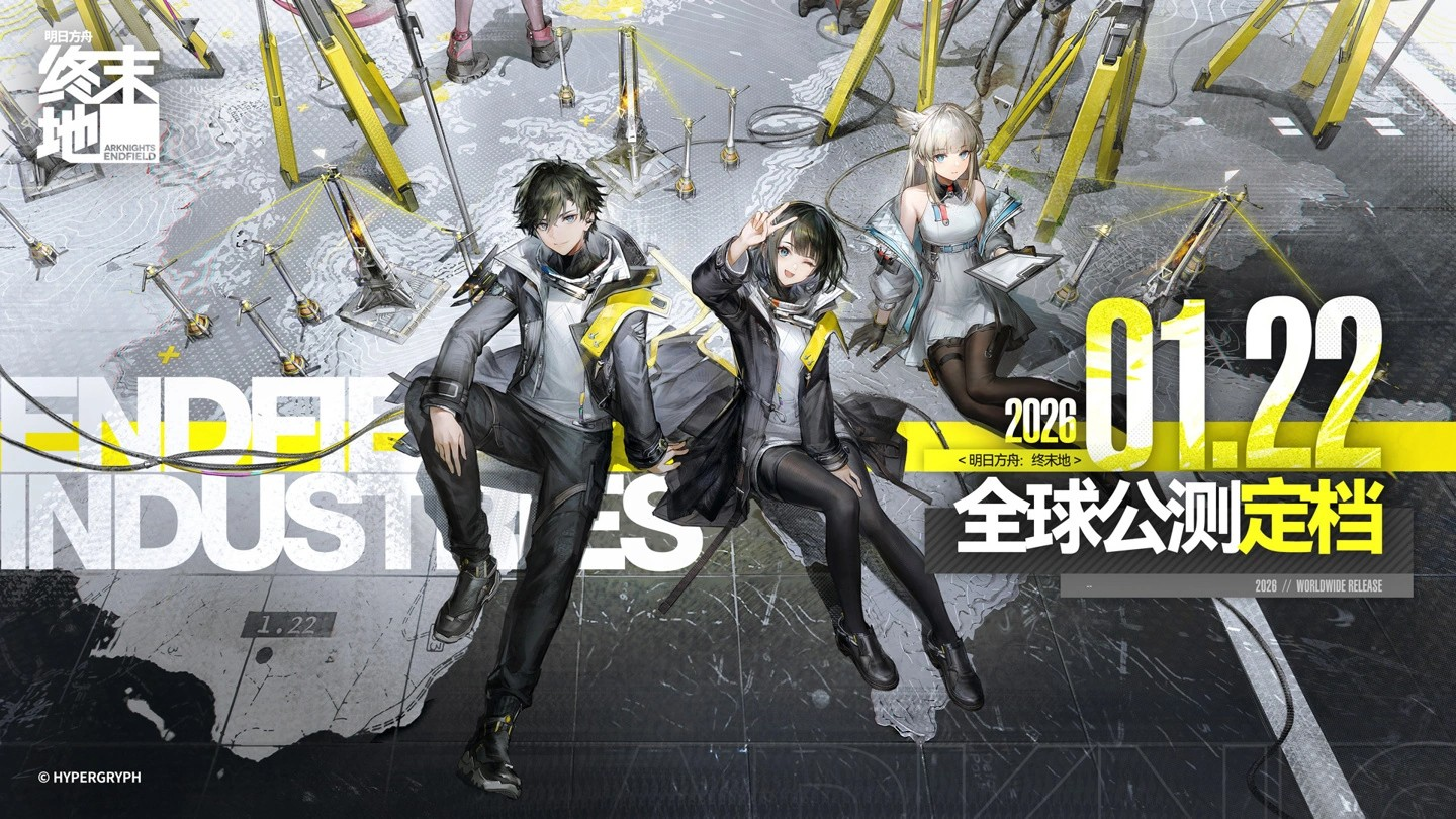 明日方舟终末地移动端