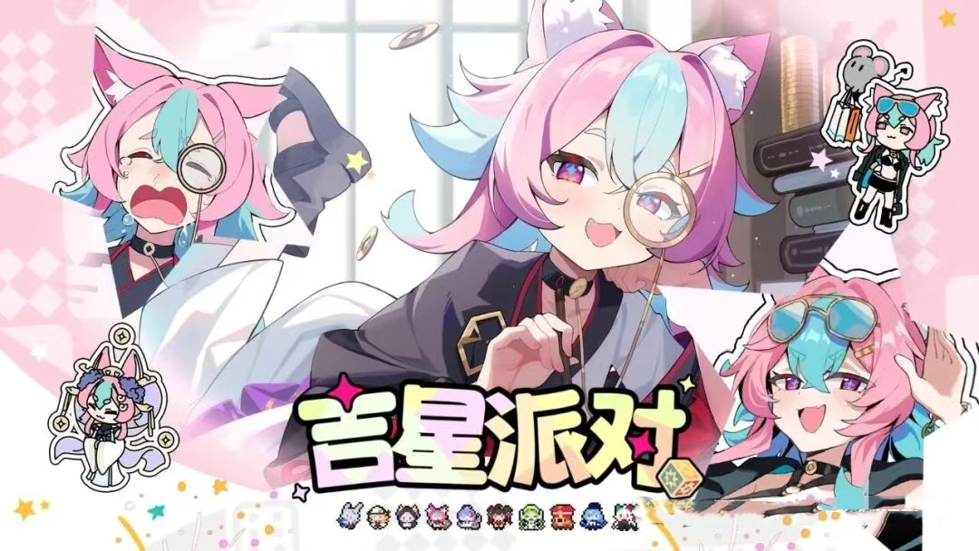 星引擎party手游