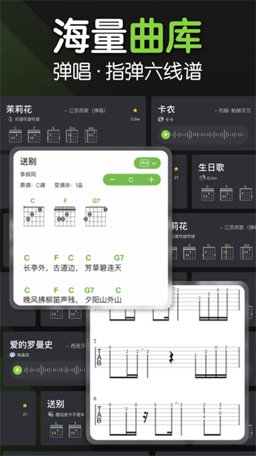 来音吉他模拟器