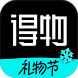 得物