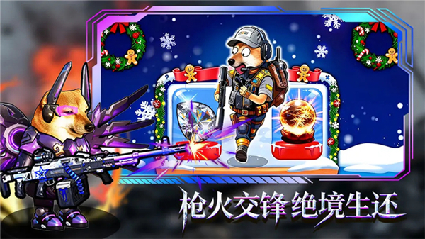 猫狗搜打撤游戏