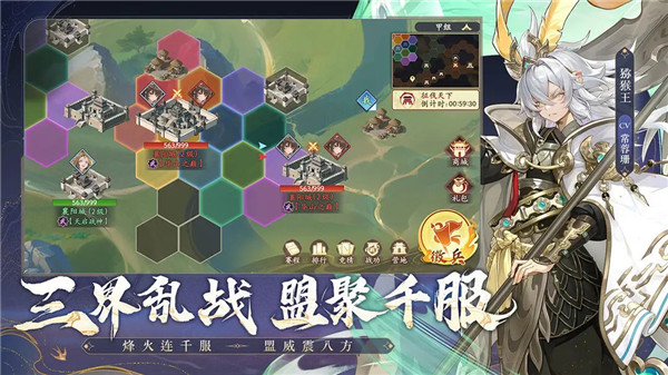 西游笔绘西行手游