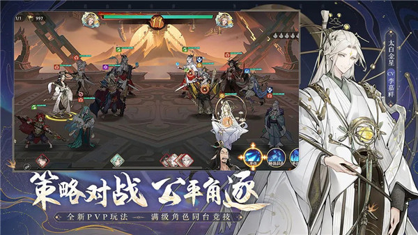 西游笔绘西行手游