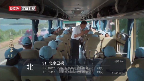 网络电视app(網絡電視)