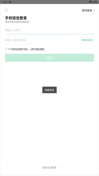 顺丰优选app