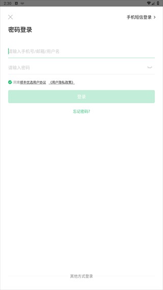 顺丰优选app