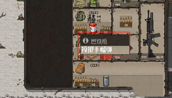 迷你Dayz汉化版