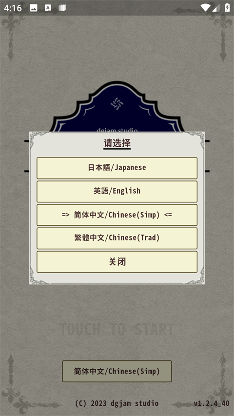 骑士与龙3汉化版