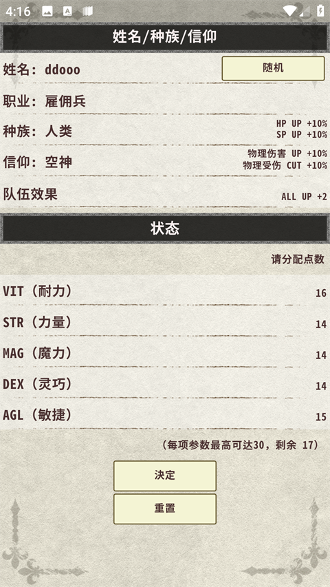 骑士与龙3汉化版