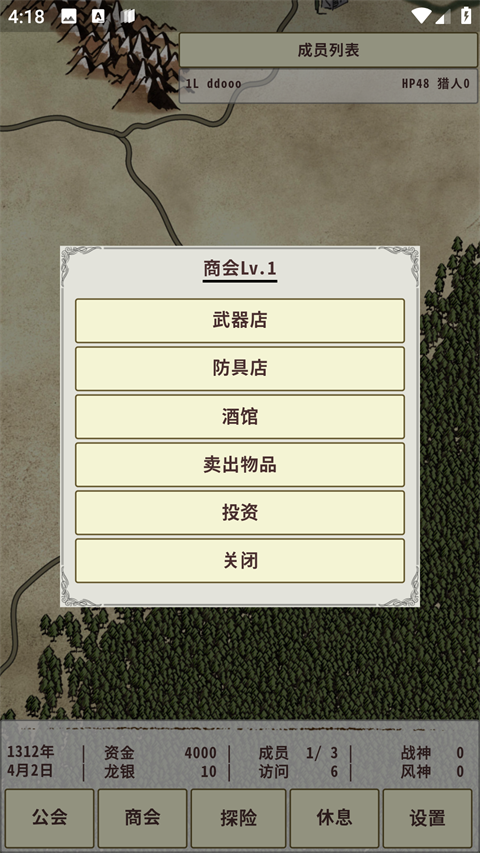 骑士与龙3汉化版