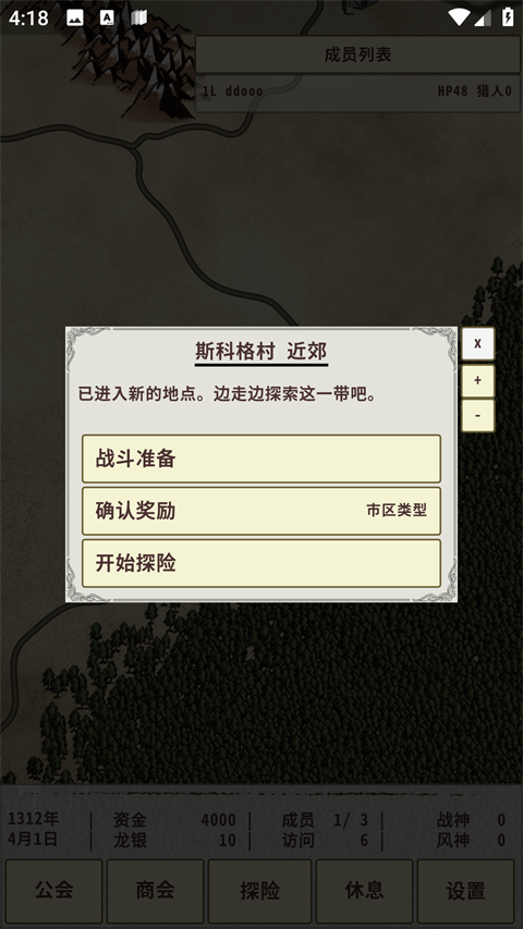 骑士与龙3汉化版