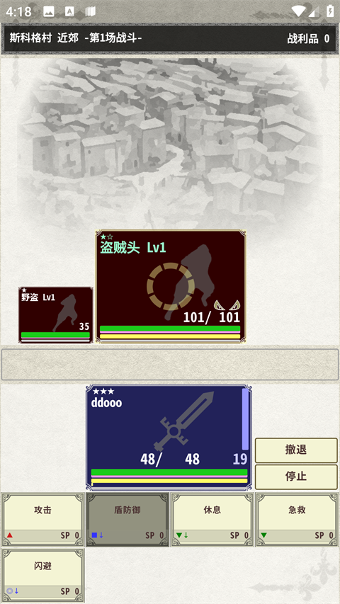 骑士与龙3汉化版