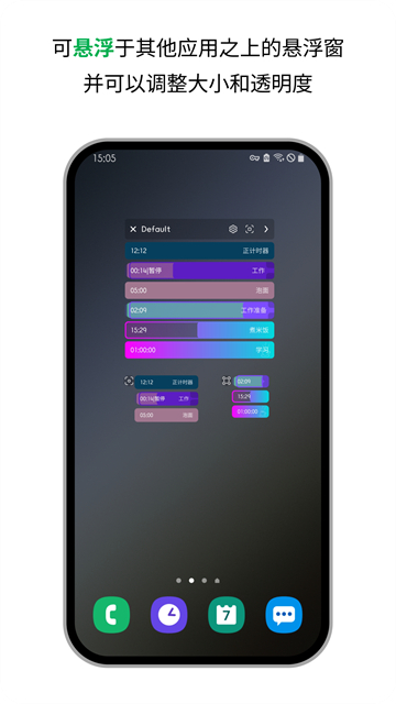 精简计时器倒计时
