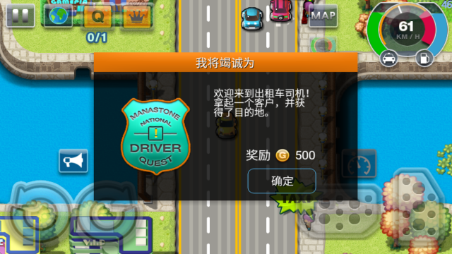 疯狂出租车2