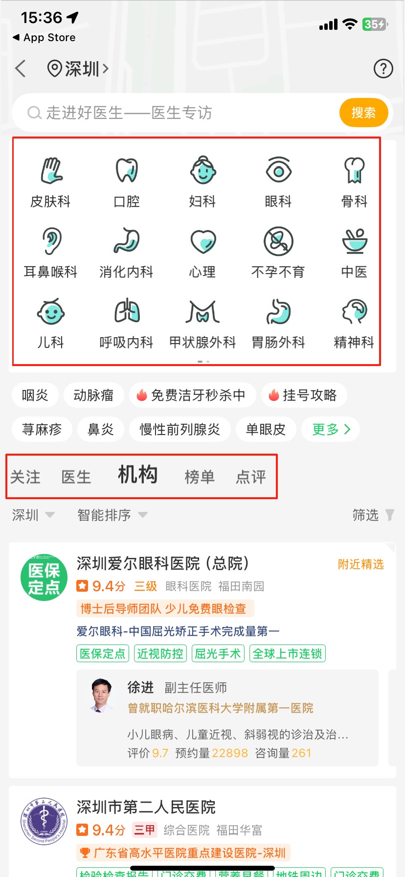 健康160挂号平台