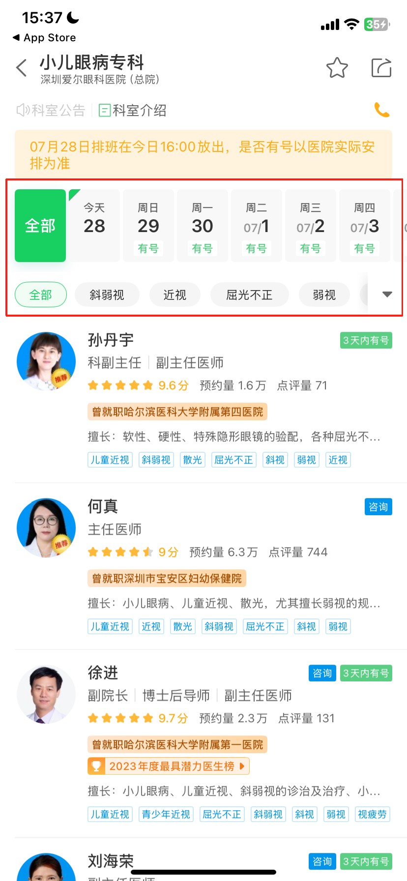 健康160挂号平台