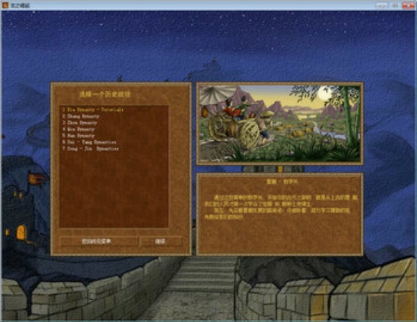 龙之崛起手机版