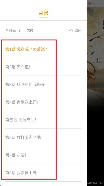 美漫园漫画免费阅读软件