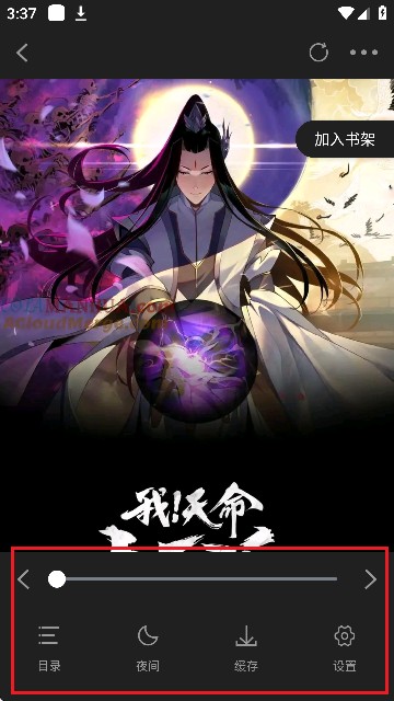 美漫园漫画免费阅读软件