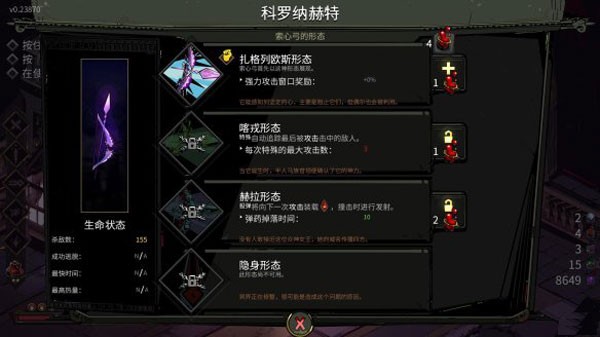 哈迪斯神器形态介绍截图4