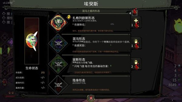 哈迪斯神器形态介绍截图3