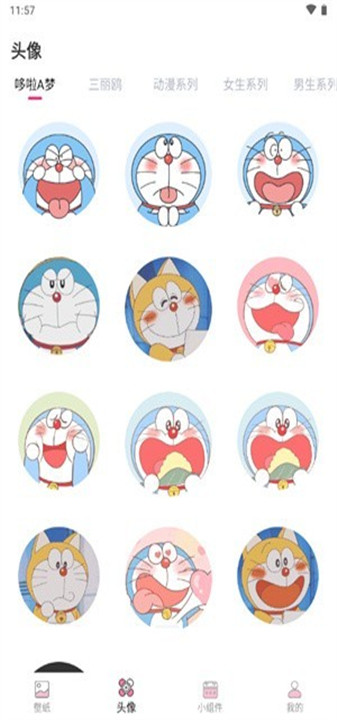 主题商店桌面美化