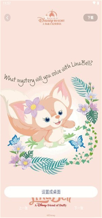 主题商店桌面美化