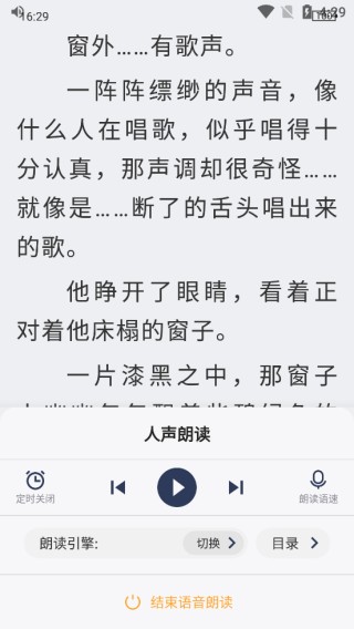 墨香阁阅读